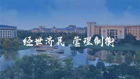 辛金2024|关于开展东南大学经济管理学院2024年“瑞华启梦助学金”老生增补。